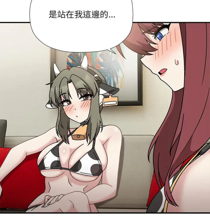 漫画《欢迎加入粉丝团！》第50话第90张图