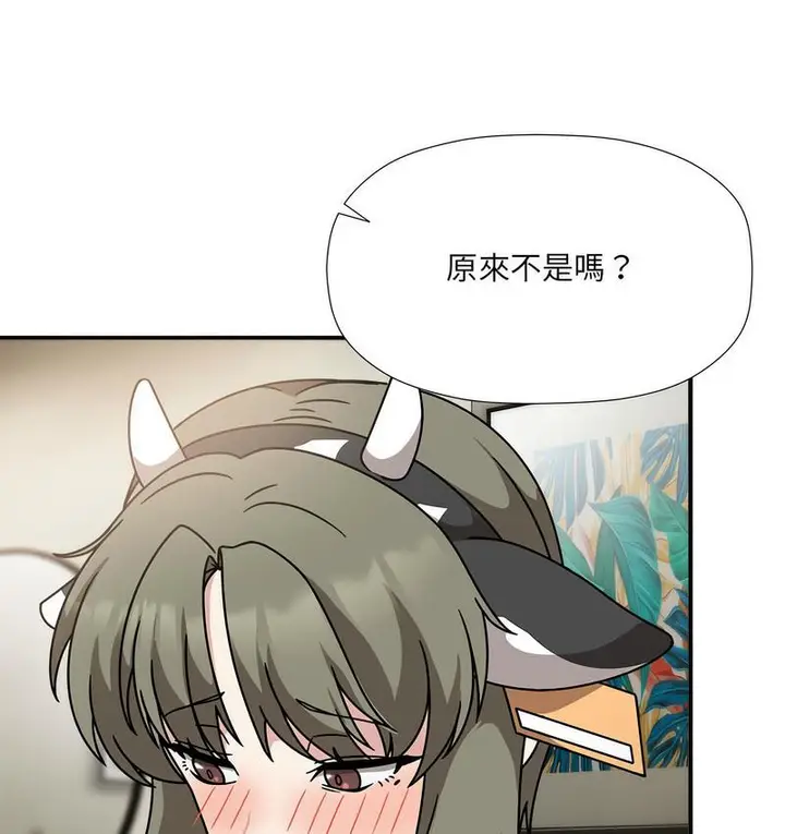 漫画《欢迎加入粉丝团！》第50话第91张图