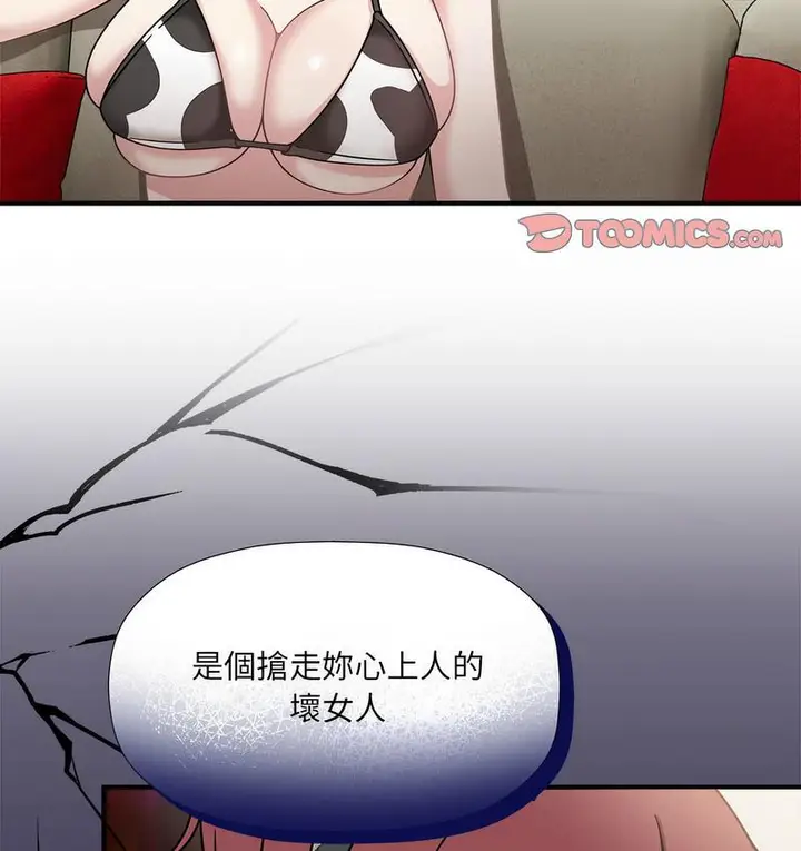 漫画《欢迎加入粉丝团！》第50话第95张图