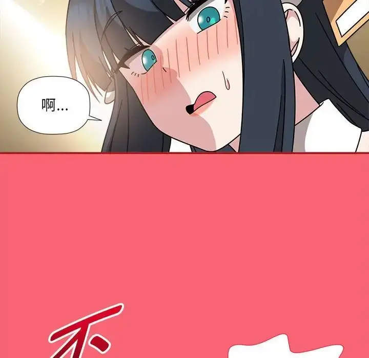 漫画《欢迎加入粉丝团！》第51话第100张图