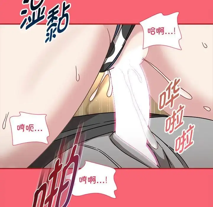 漫画《欢迎加入粉丝团！》第51话第103张图