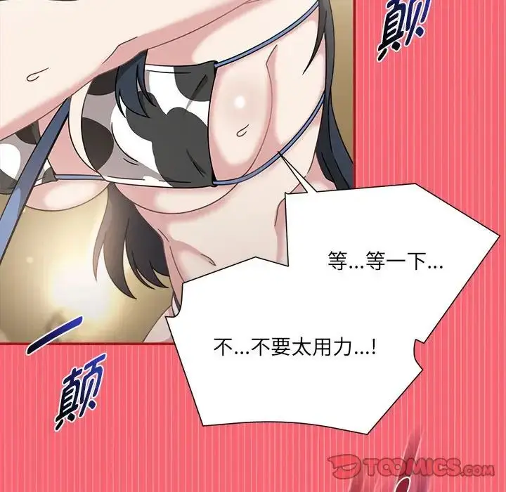 漫画《欢迎加入粉丝团！》第51话第108张图