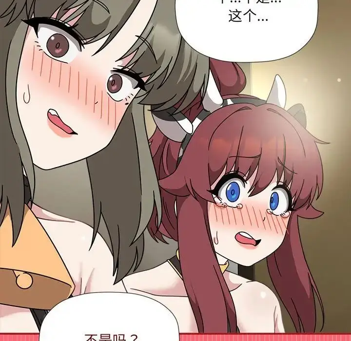 漫画《欢迎加入粉丝团！》第51话第116张图
