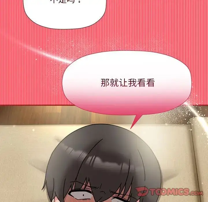 漫画《欢迎加入粉丝团！》第51话第117张图