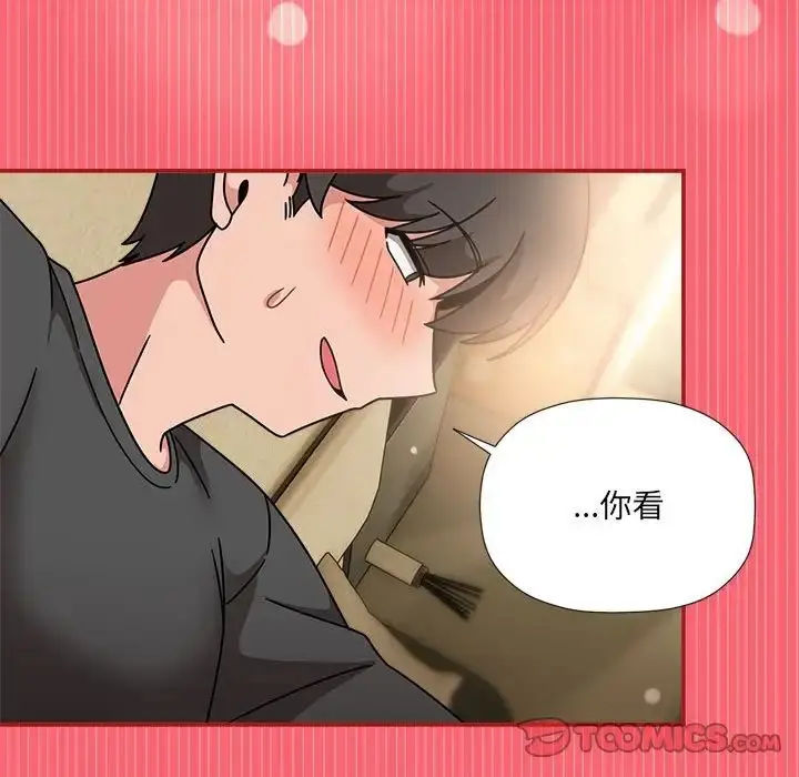 漫画《欢迎加入粉丝团！》第51话第123张图