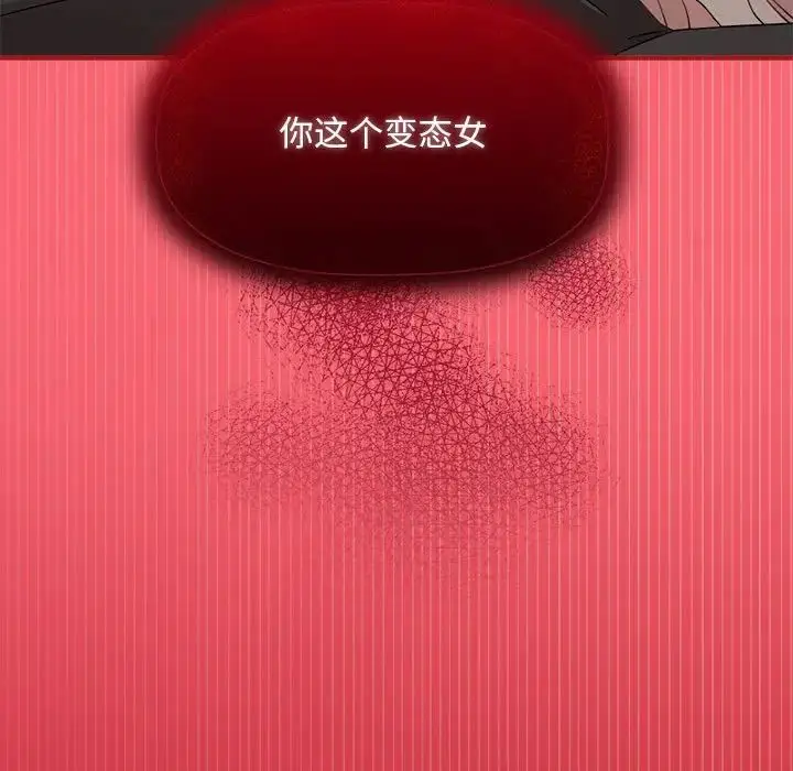 漫画《欢迎加入粉丝团！》第51话第127张图