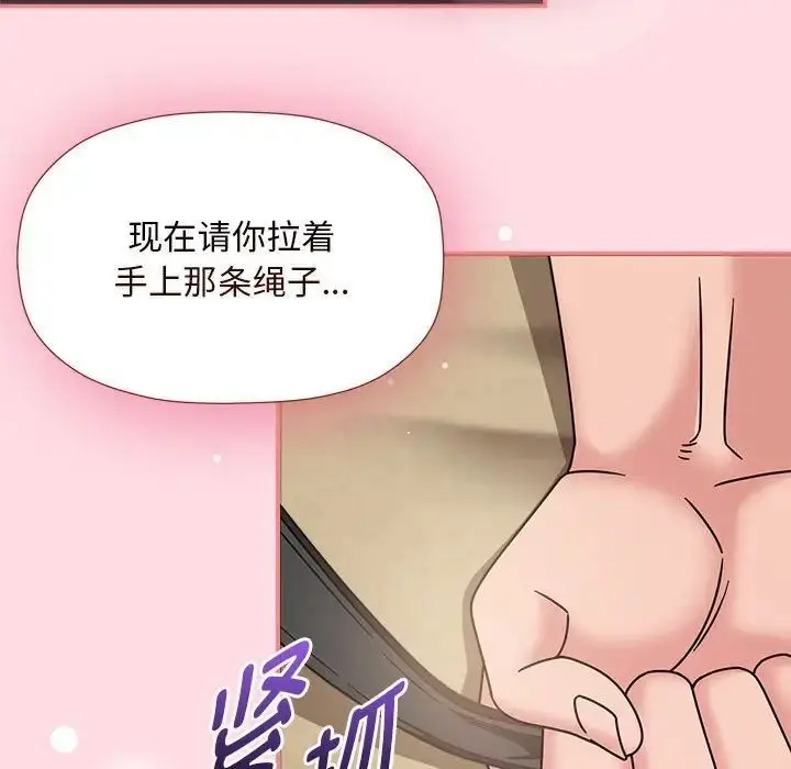 漫画《欢迎加入粉丝团！》第51话第16张图