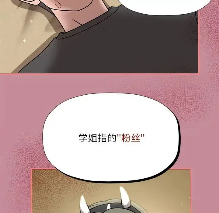 漫画《欢迎加入粉丝团！》第51话第23张图