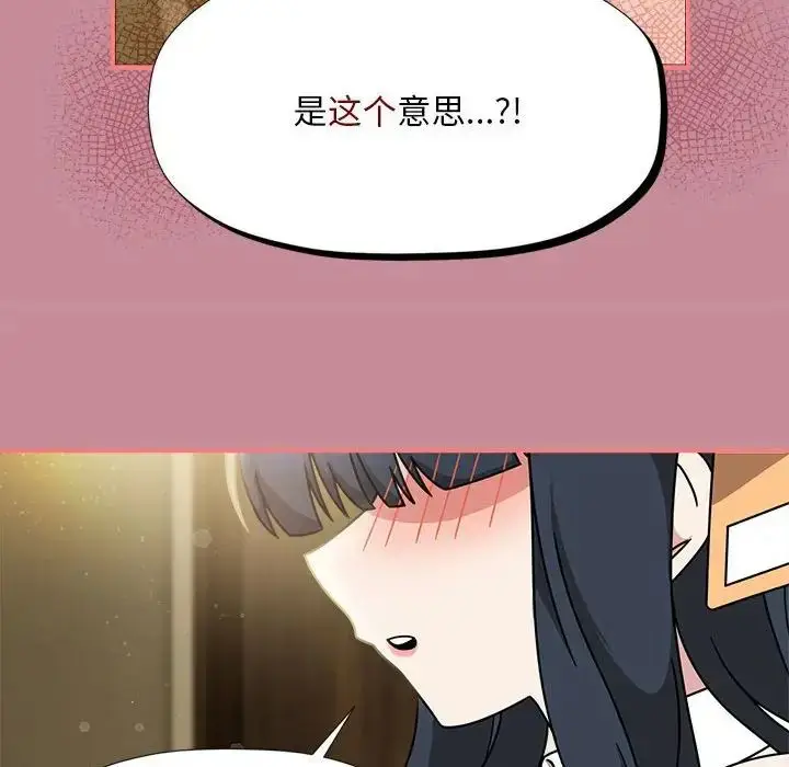 漫画《欢迎加入粉丝团！》第51话第25张图