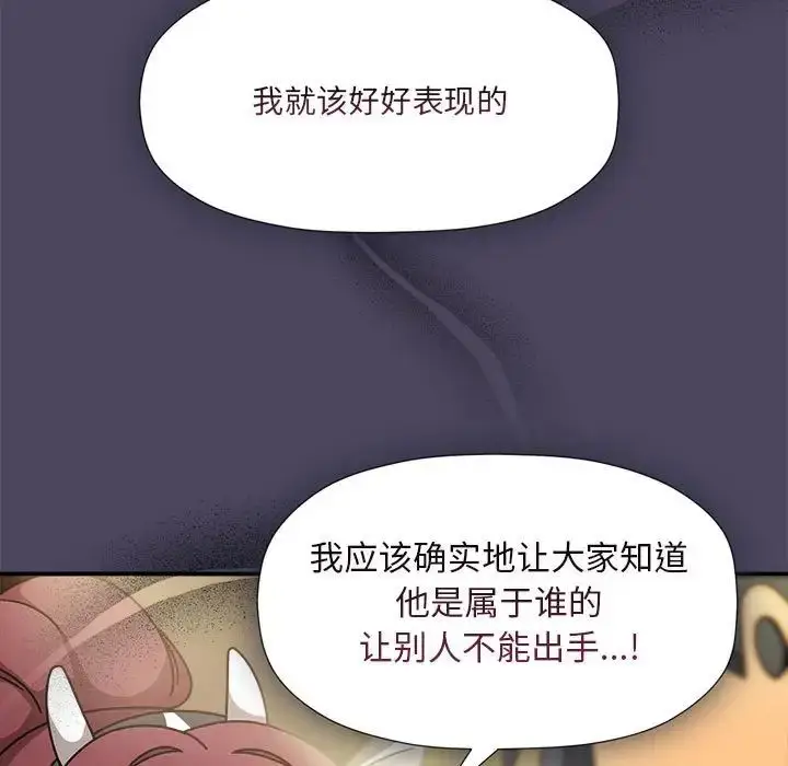 漫画《欢迎加入粉丝团！》第51话第34张图