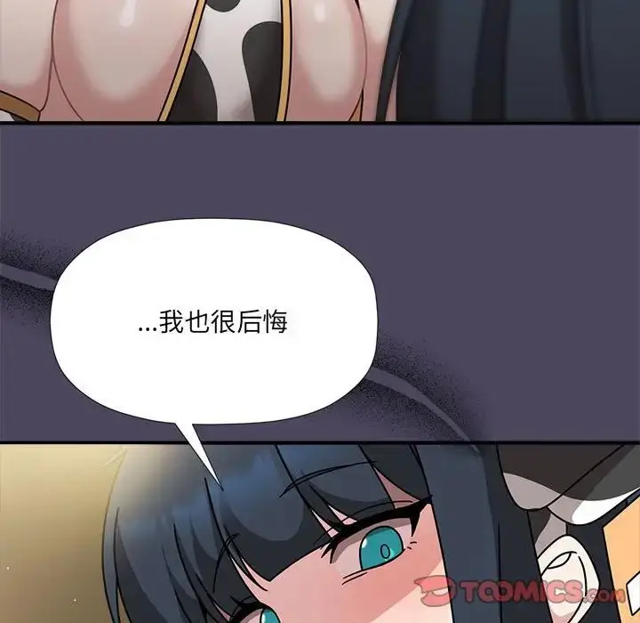 漫画《欢迎加入粉丝团！》第51话第36张图