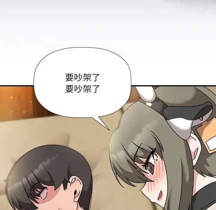 漫画《欢迎加入粉丝团！》第51话第38张图
