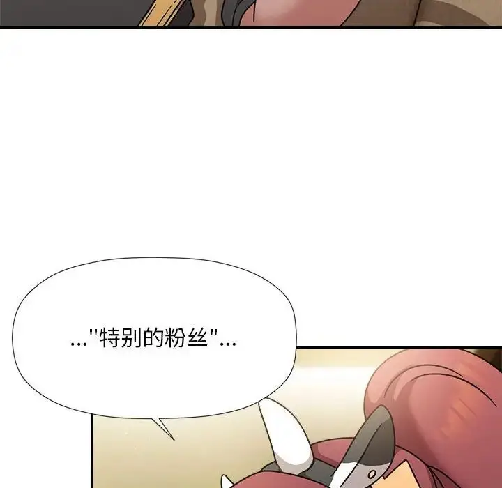 漫画《欢迎加入粉丝团！》第51话第47张图