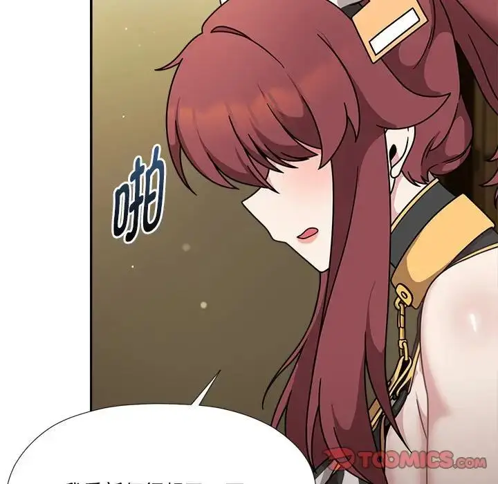 漫画《欢迎加入粉丝团！》第51话第48张图
