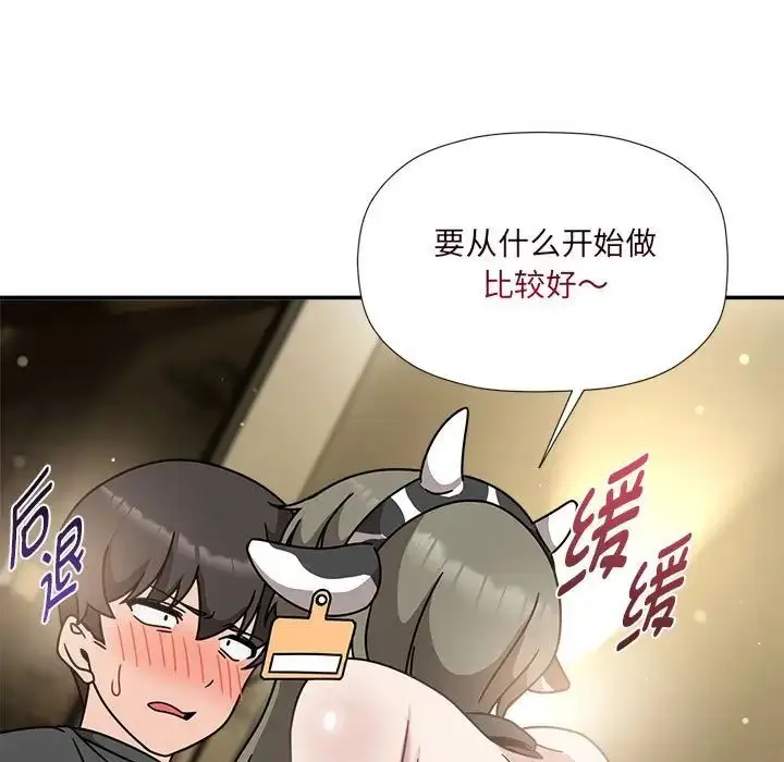 漫画《欢迎加入粉丝团！》第51话第5张图