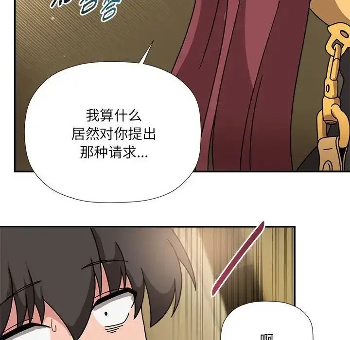漫画《欢迎加入粉丝团！》第51话第50张图
