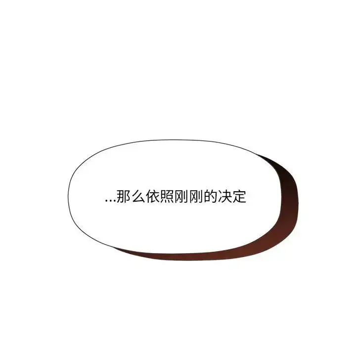 漫画《欢迎加入粉丝团！》第51话第58张图