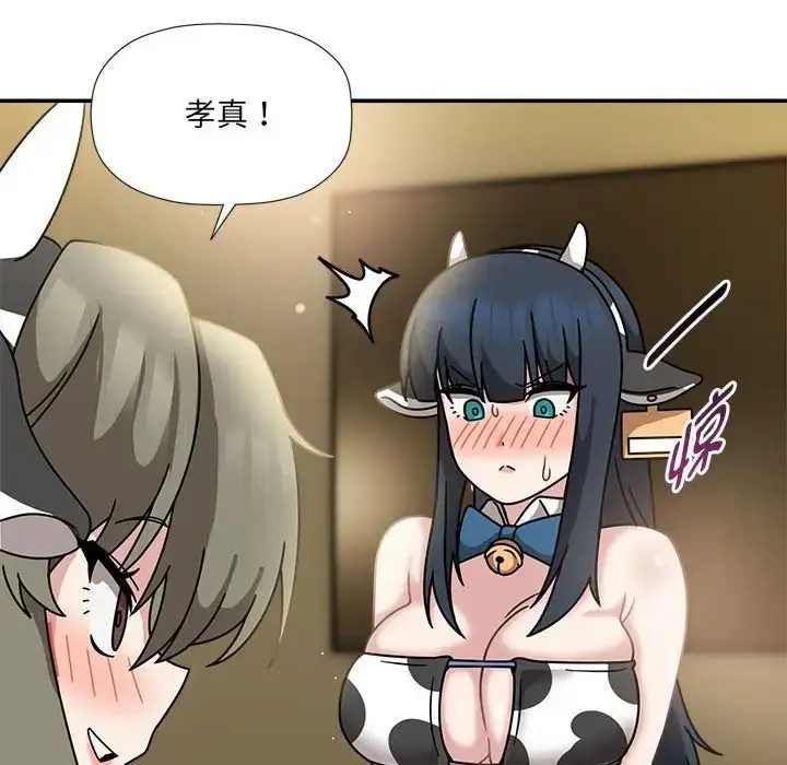 漫画《欢迎加入粉丝团！》第51话第59张图