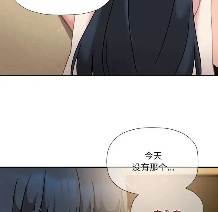 漫画《欢迎加入粉丝团！》第51话第64张图