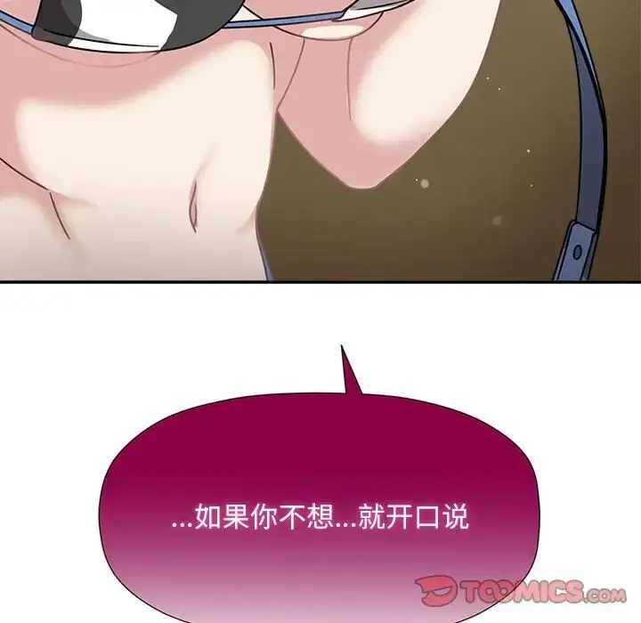 漫画《欢迎加入粉丝团！》第51话第66张图