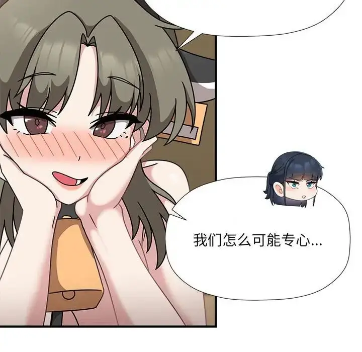 漫画《欢迎加入粉丝团！》第51话第73张图