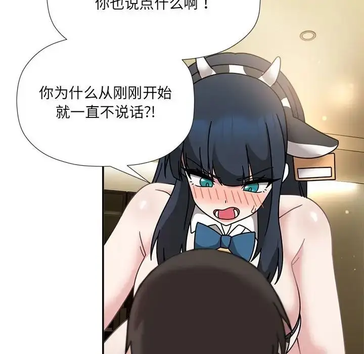 漫画《欢迎加入粉丝团！》第51话第76张图