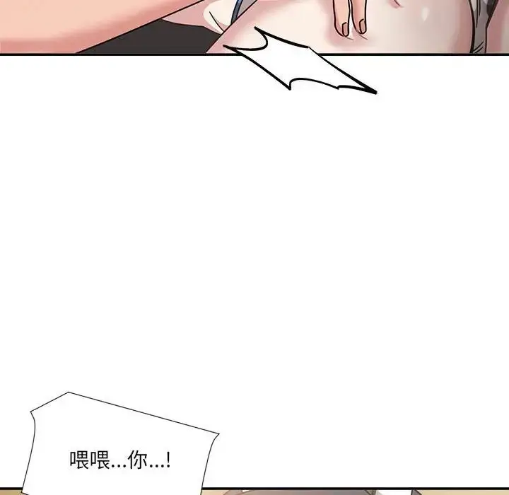 漫画《欢迎加入粉丝团！》第51话第80张图