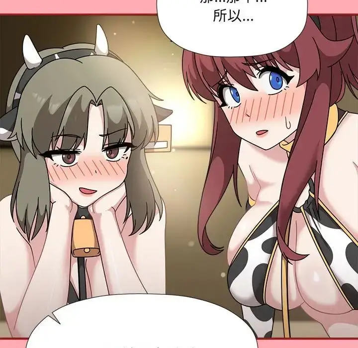 漫画《欢迎加入粉丝团！》第51话第92张图