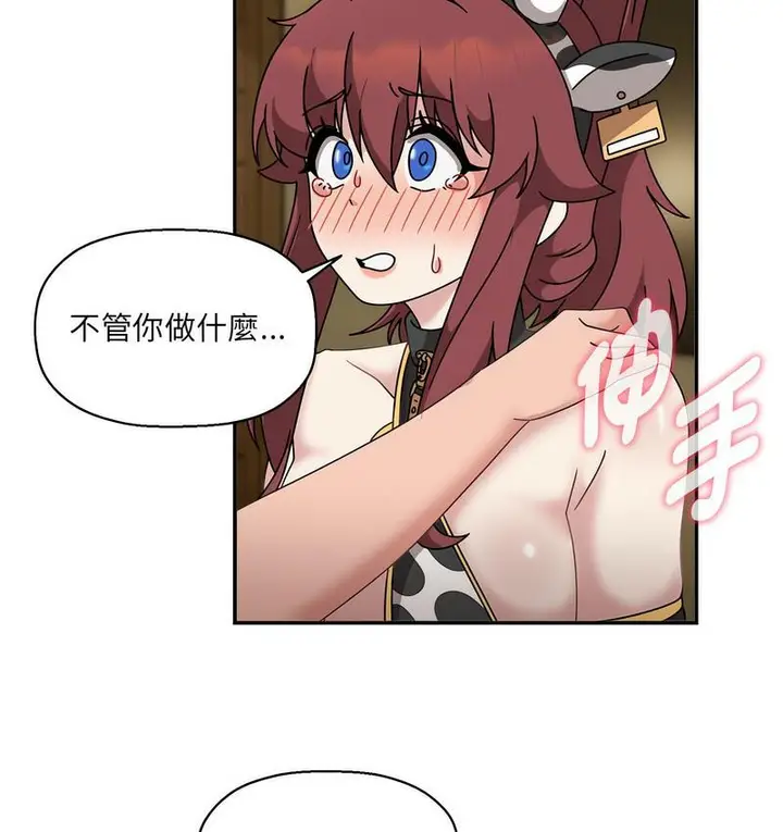 漫画《欢迎加入粉丝团！》第52话第100张图
