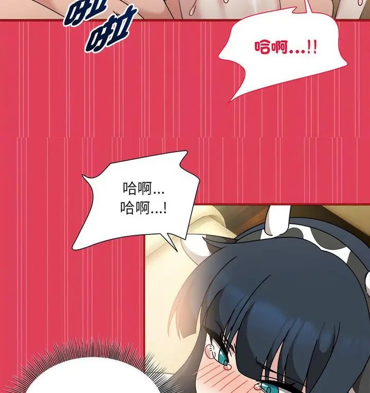 漫画《欢迎加入粉丝团！》第52话第18张图