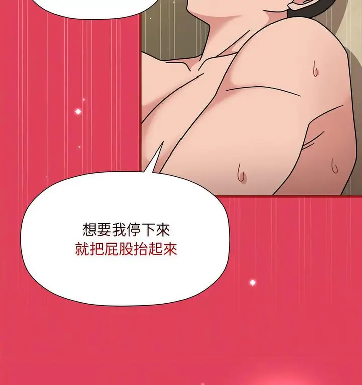 漫画《欢迎加入粉丝团！》第52话第34张图