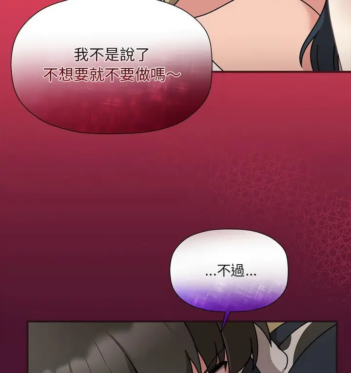 漫画《欢迎加入粉丝团！》第52话第39张图