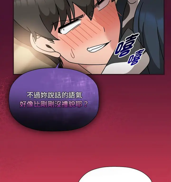 漫画《欢迎加入粉丝团！》第52话第40张图
