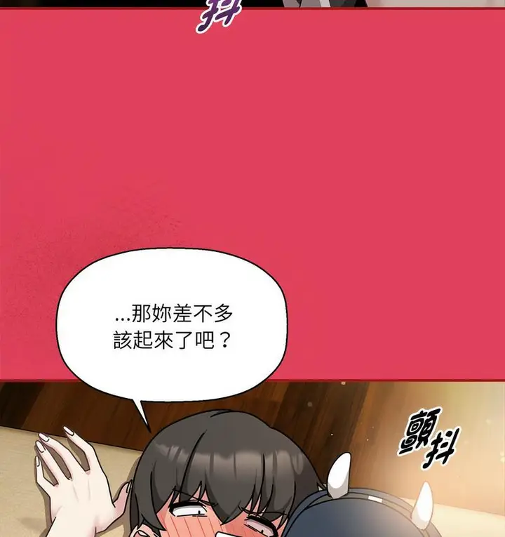 漫画《欢迎加入粉丝团！》第52话第45张图