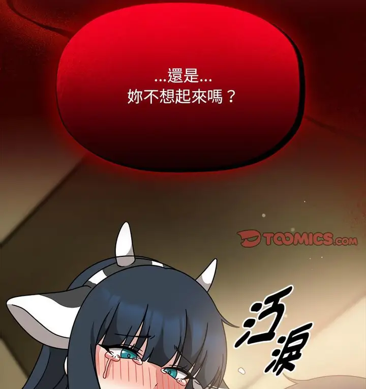 漫画《欢迎加入粉丝团！》第52话第47张图