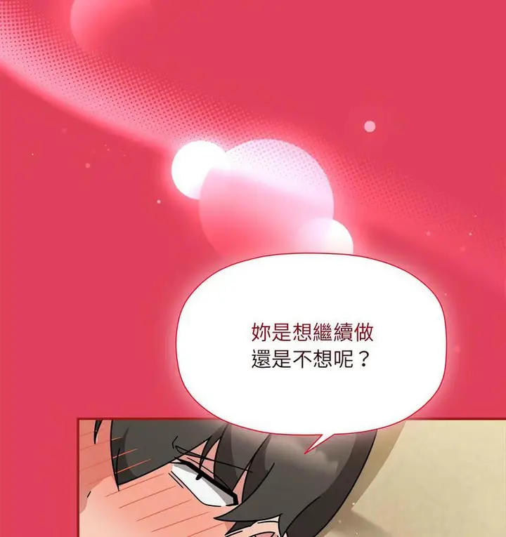 漫画《欢迎加入粉丝团！》第52话第58张图