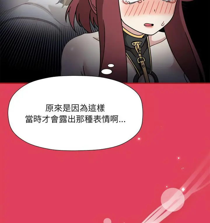 漫画《欢迎加入粉丝团！》第52话第6张图