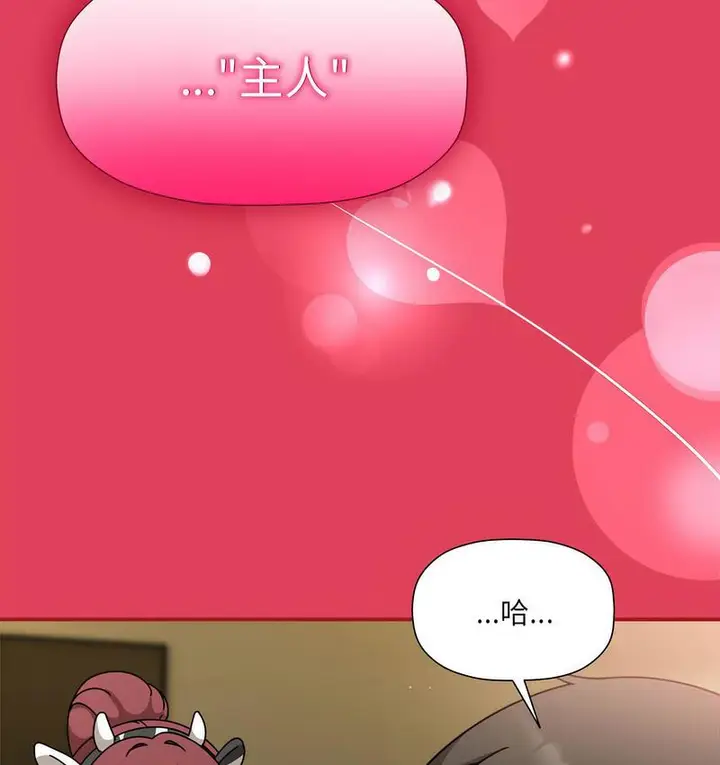 漫画《欢迎加入粉丝团！》第52话第63张图