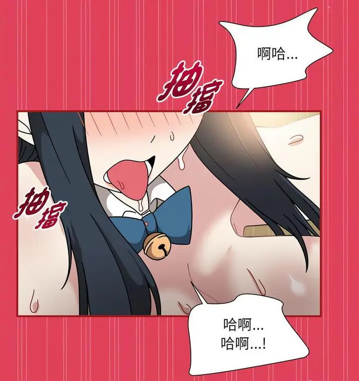 漫画《欢迎加入粉丝团！》第52话第75张图