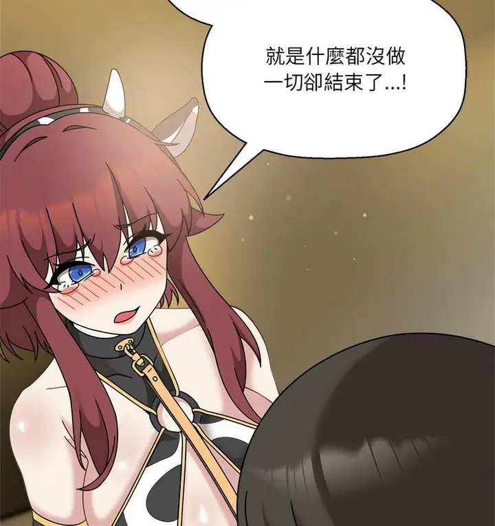 漫画《欢迎加入粉丝团！》第52话第93张图