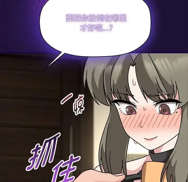 漫画《欢迎加入粉丝团！》第53话第104张图