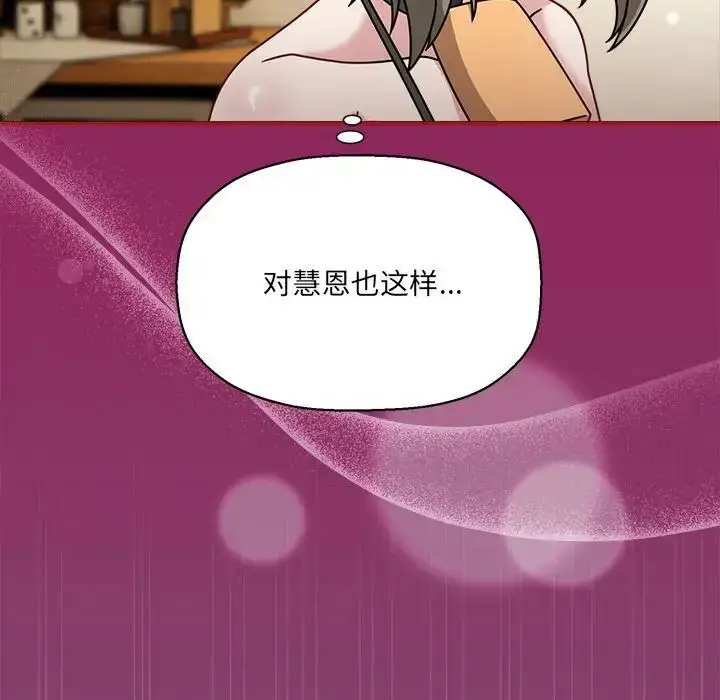 漫画《欢迎加入粉丝团！》第53话第24张图