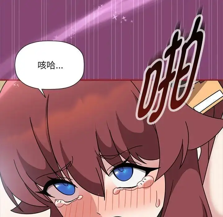 漫画《欢迎加入粉丝团！》第53话第39张图