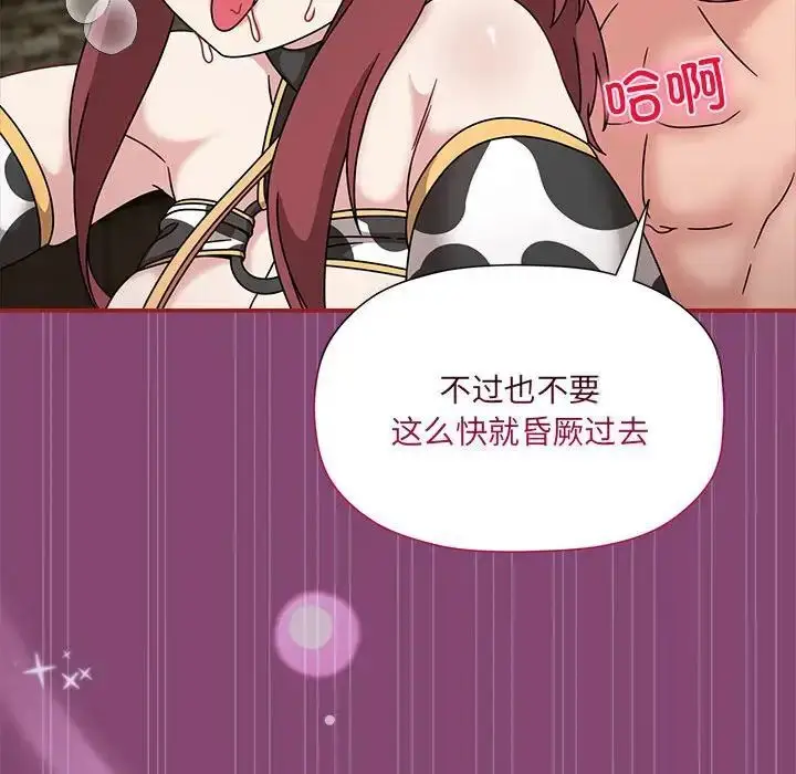 漫画《欢迎加入粉丝团！》第53话第47张图