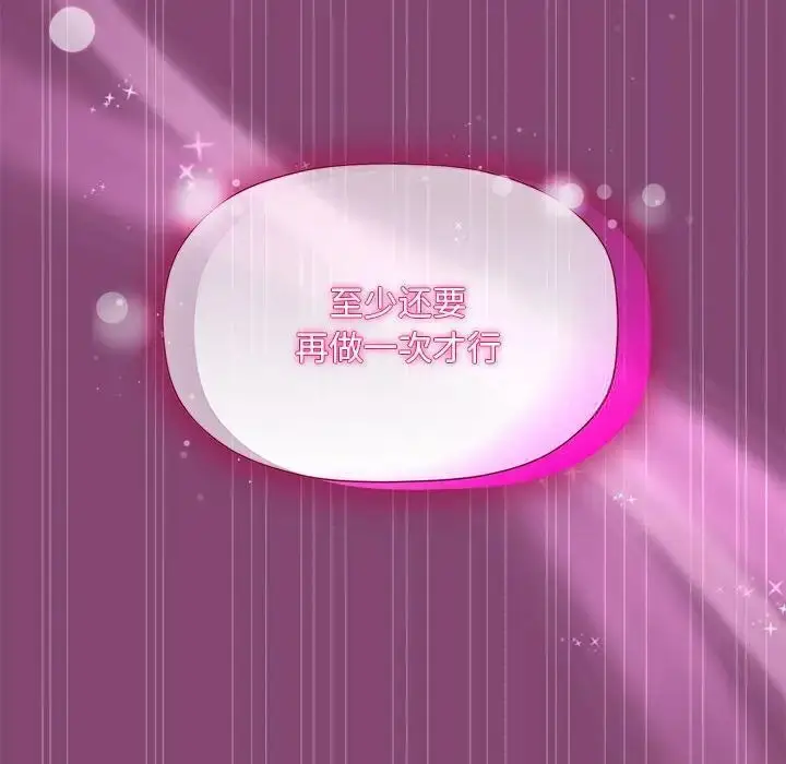 漫画《欢迎加入粉丝团！》第53话第48张图