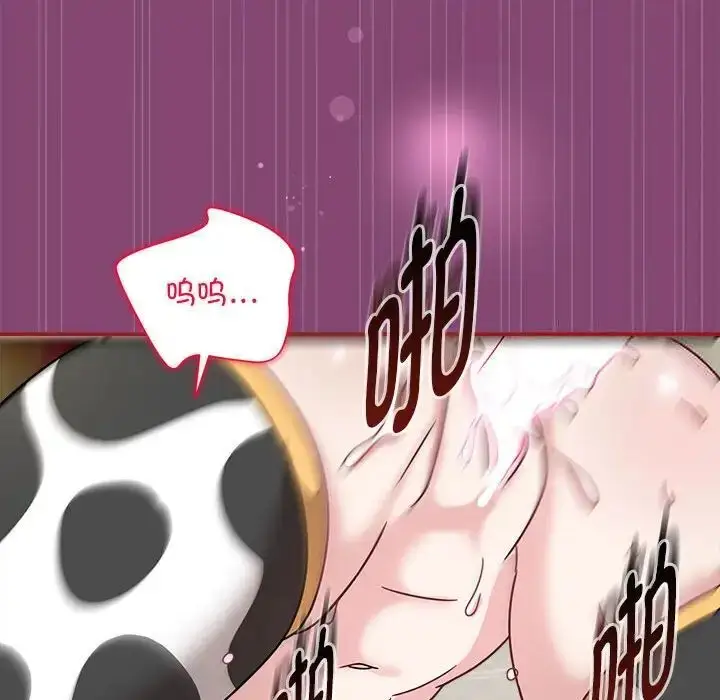 漫画《欢迎加入粉丝团！》第53话第56张图