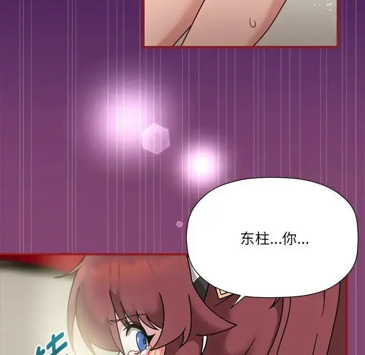 漫画《欢迎加入粉丝团！》第53话第72张图