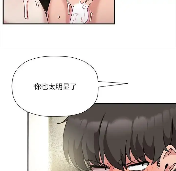 漫画《欢迎加入粉丝团！》第53话第88张图