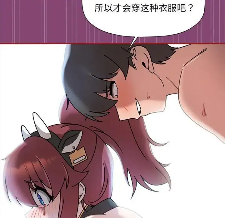 漫画《欢迎加入粉丝团！》第53话第9张图