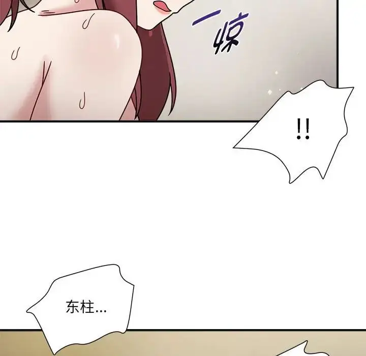 漫画《欢迎加入粉丝团！》第54话第101张图